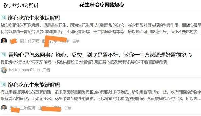 胃酸吃什么能缓解