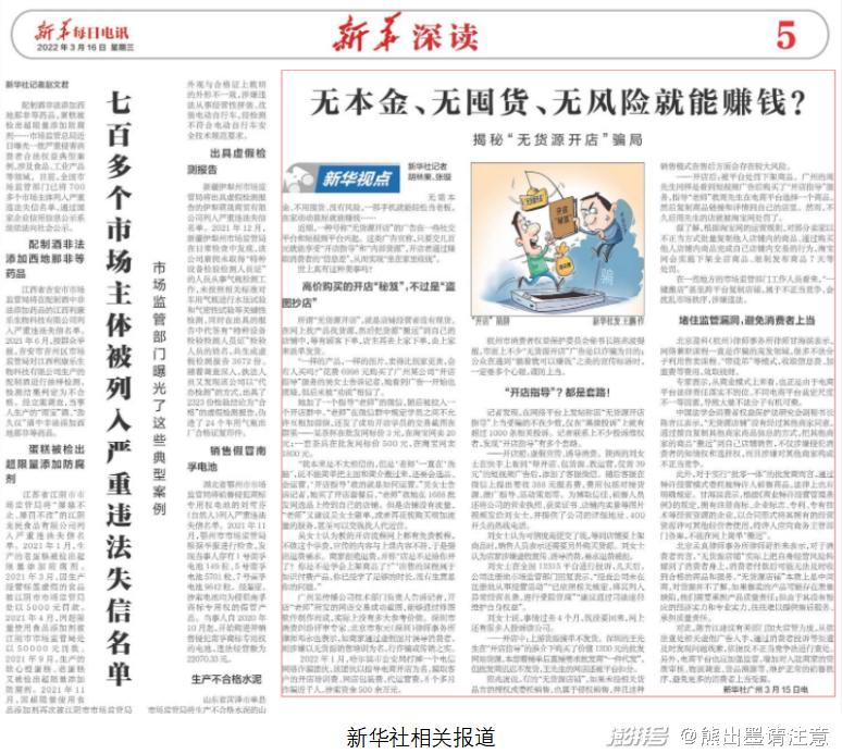 网店平台