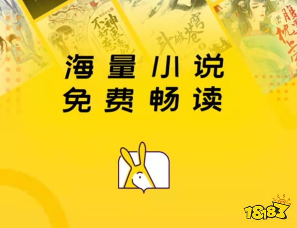 免费看小说软件