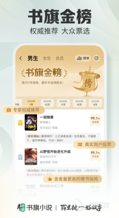 免费听书软件