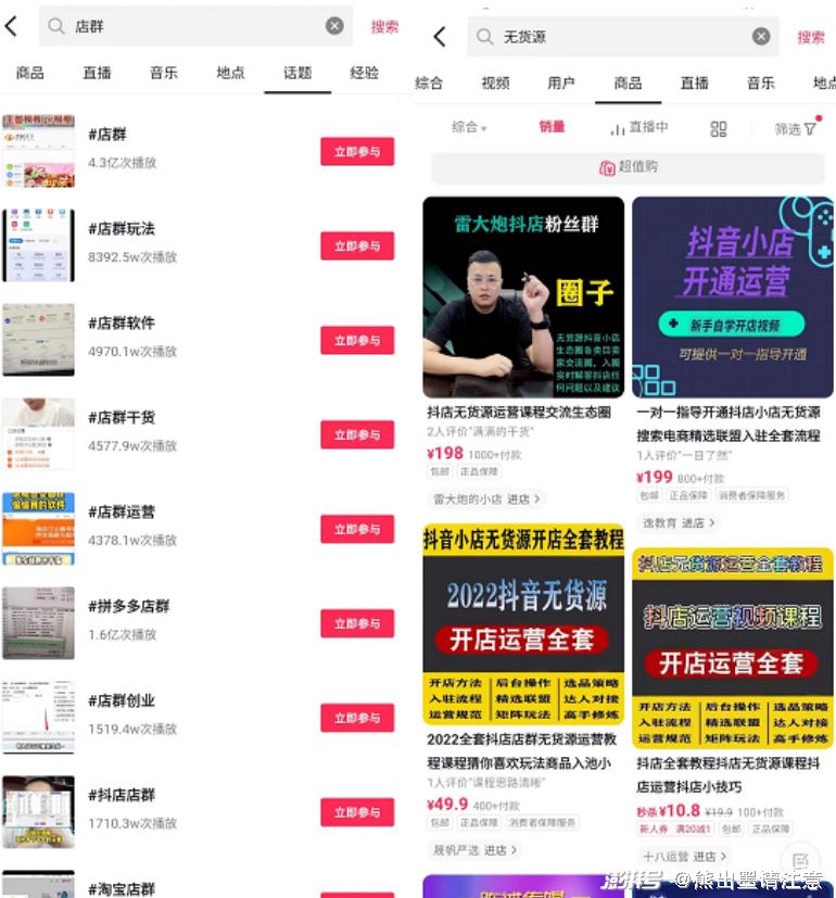 网店平台