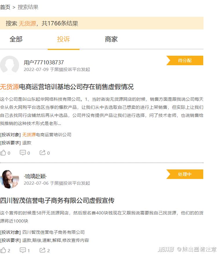 网店平台