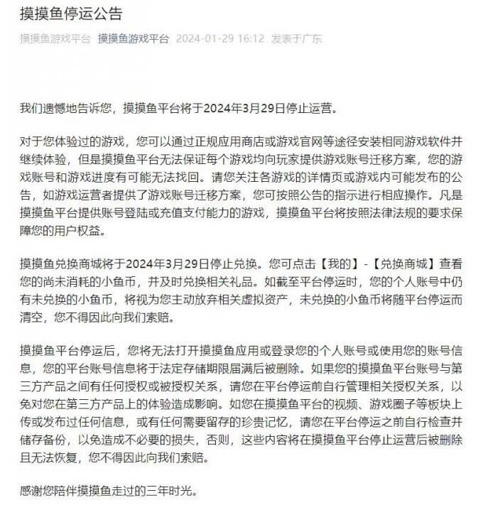 摸摸鱼