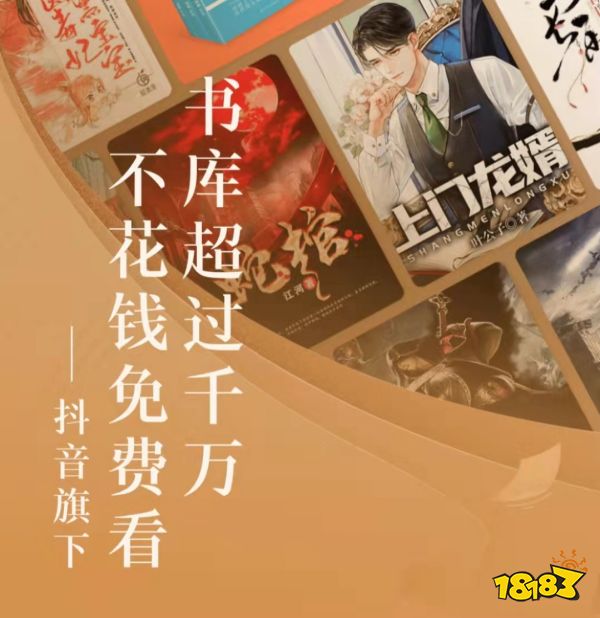 免费看小说软件