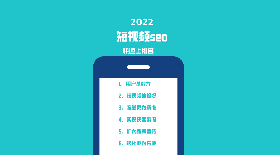 抖音seo