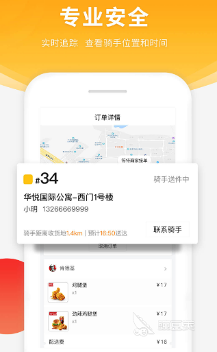跑腿平台哪个最好