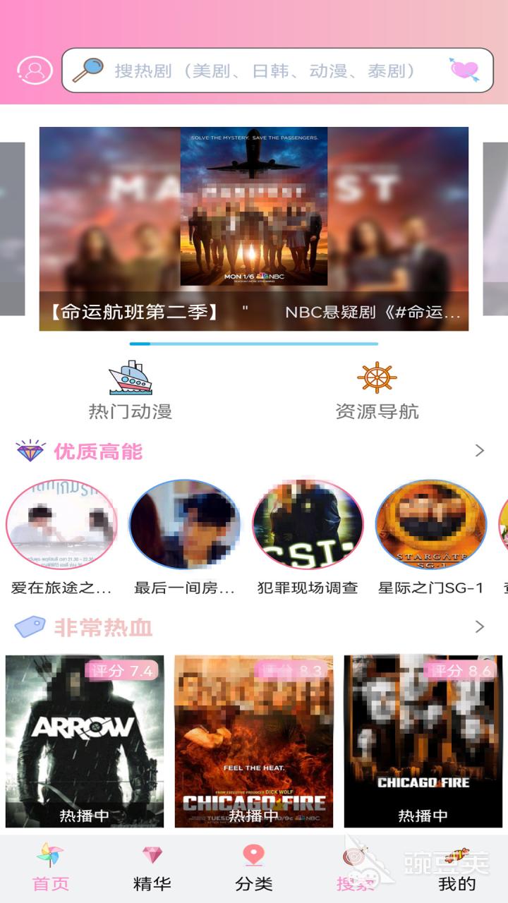 免费看动漫的软件