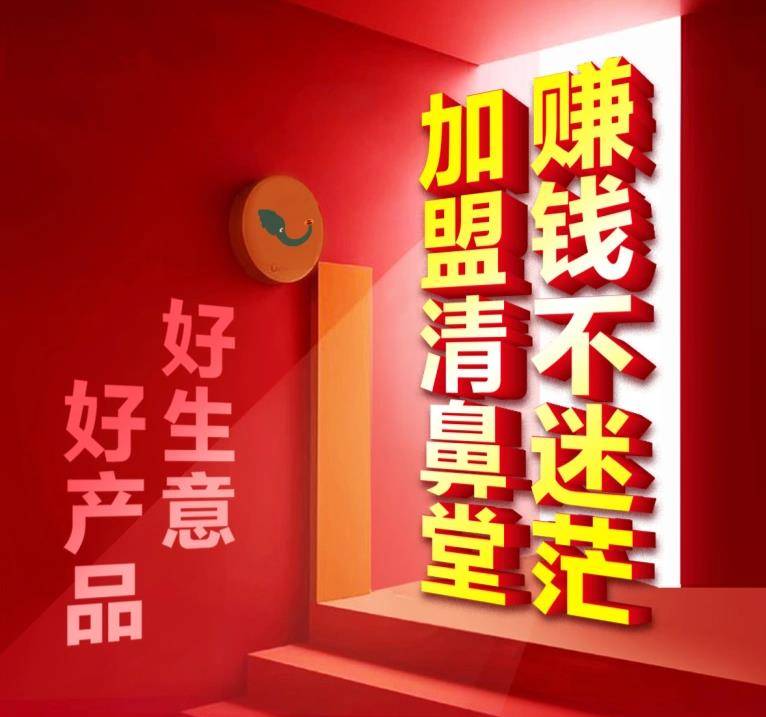 加盟好项目