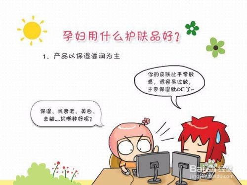 孕妇护肤品哪个牌子好