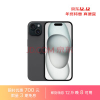Apple iPhone 15 (A3092) 128GB 黑色 支持移动联通电信5G 双卡双待手机 Apple iPhone 15 (A3092) 128GB 黑色 支持移动联通电信5G 双卡双待手机