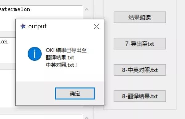英语翻译软件