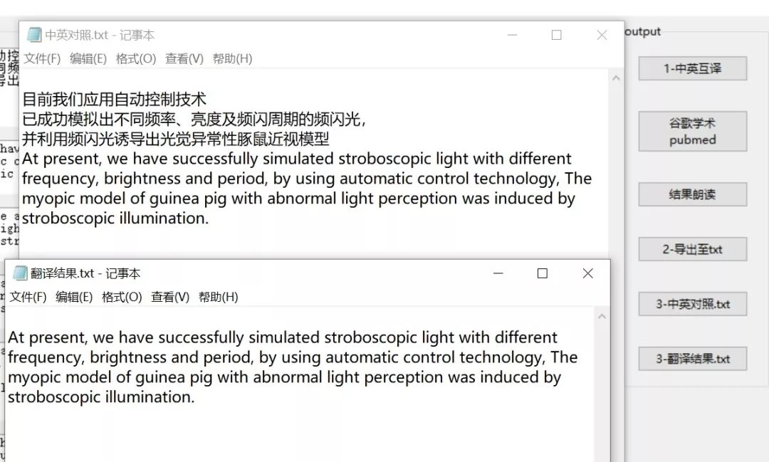 英语翻译软件