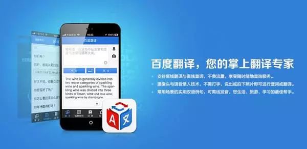 英语翻译软件