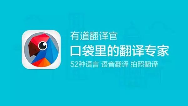 英语翻译软件