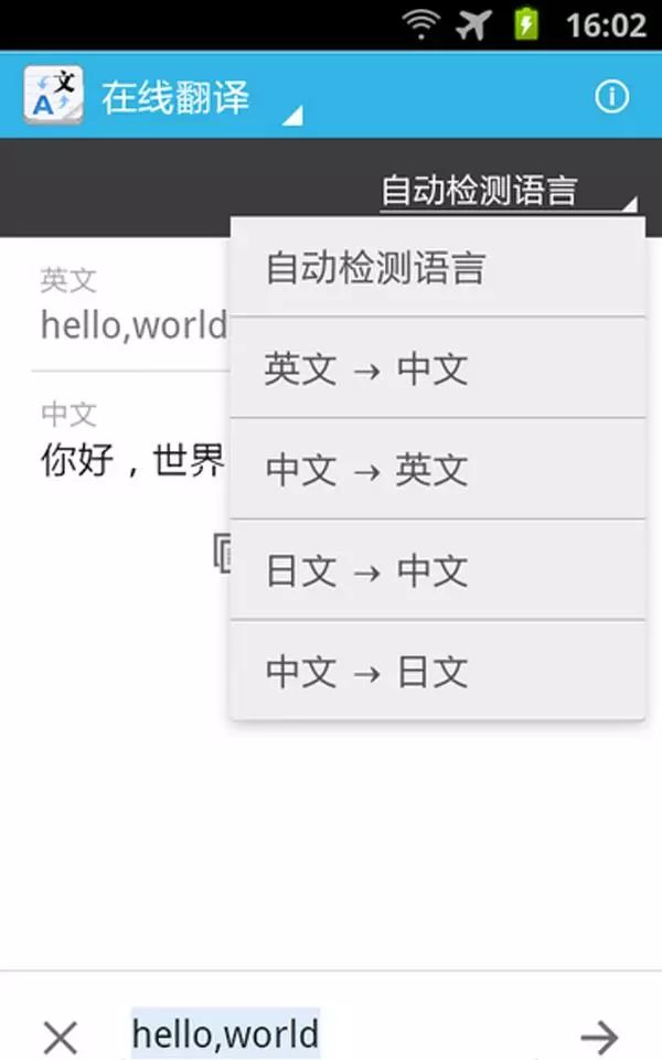 英语翻译软件