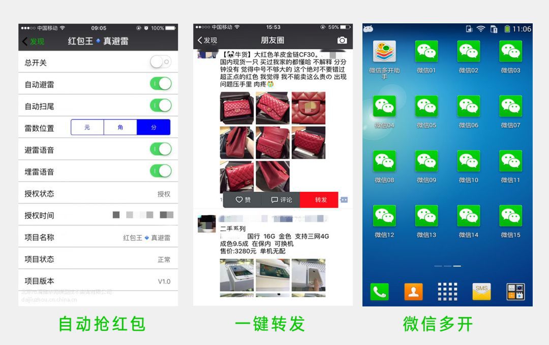 微信对话生成器