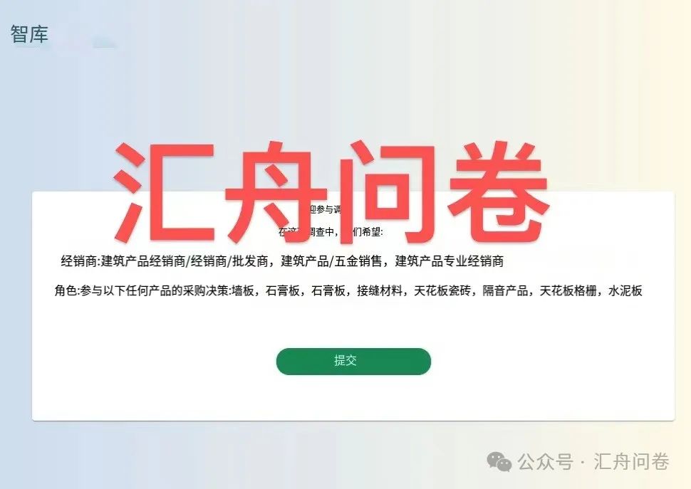 问卷调查赚钱