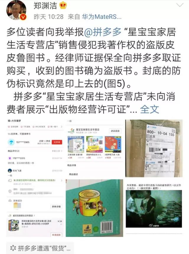 拼多多商家入驻