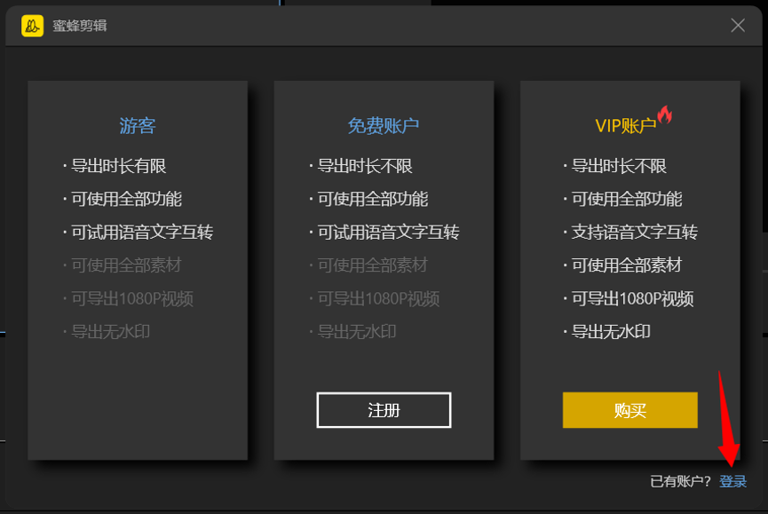 免费视频剪辑软件