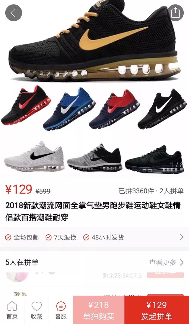 拼多多商家入驻