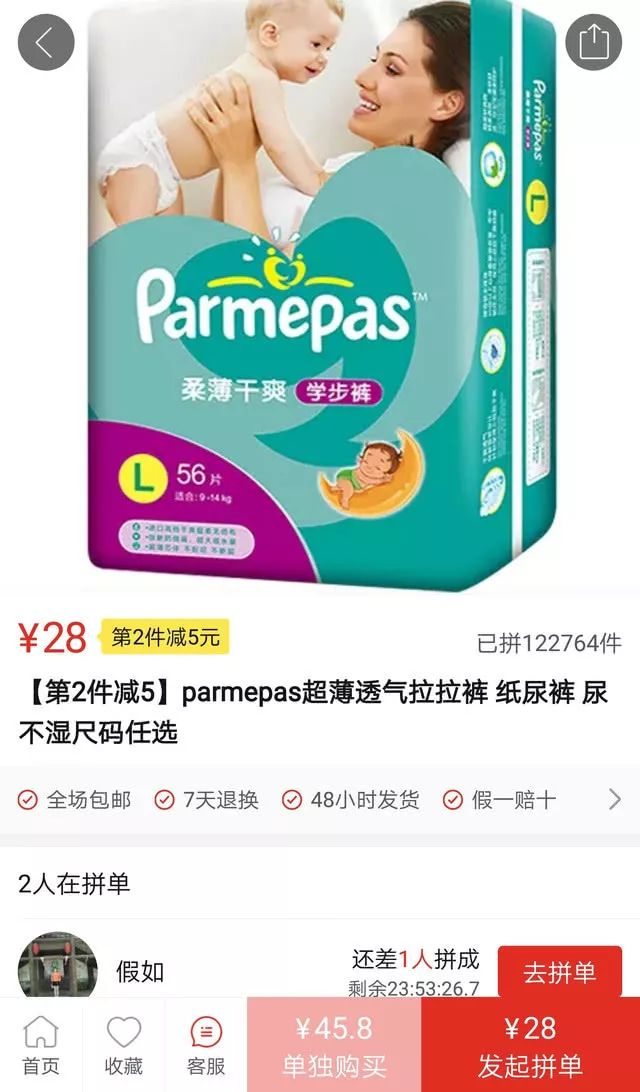 拼多多商家入驻