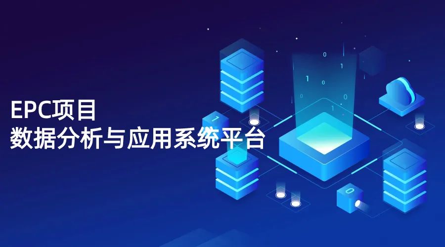 数据分析网站