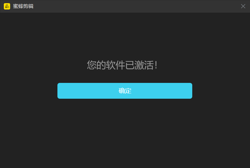 免费视频剪辑软件