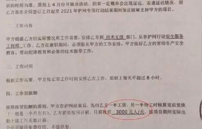 兼职网