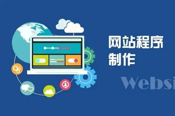 网络推广网站推广