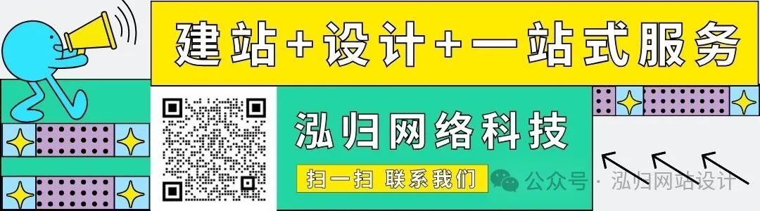 网络推广网站推广