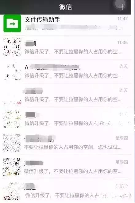 如何删除微信好友