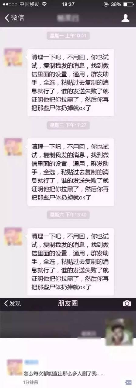 如何删除微信好友