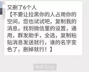 如何删除微信好友