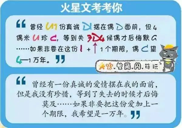 火星文在线转换