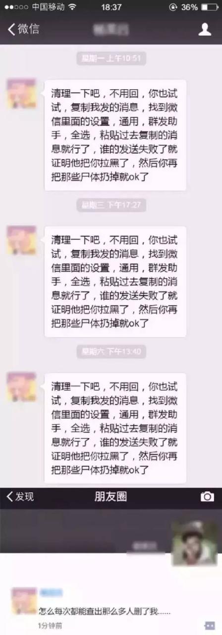 如何删除微信好友