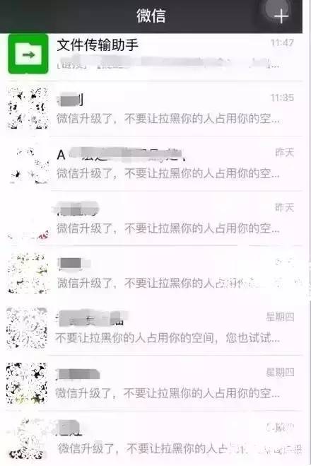 如何删除微信好友
