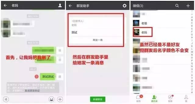 如何删除微信好友