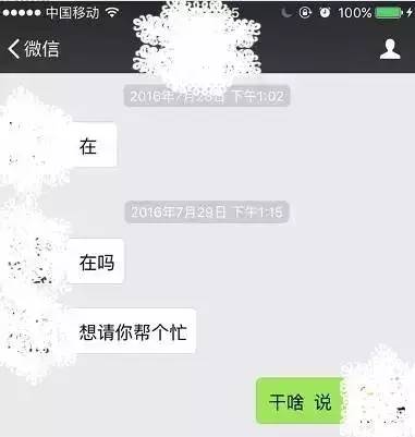 如何删除微信好友