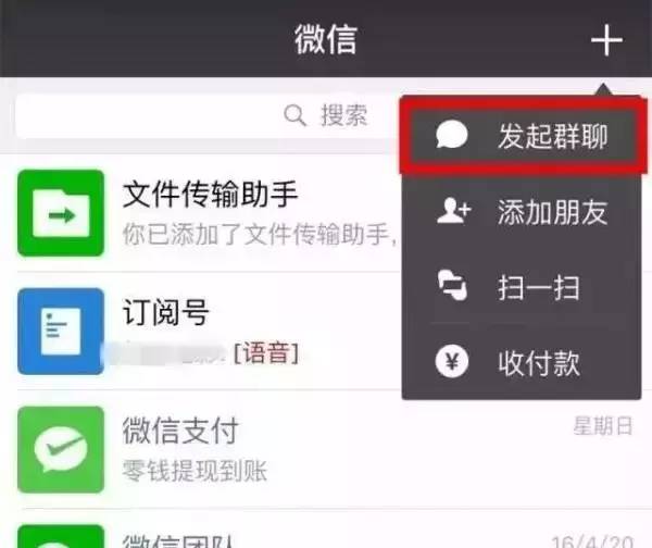如何删除微信好友