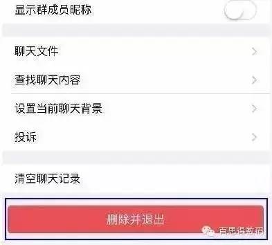 如何删除微信好友