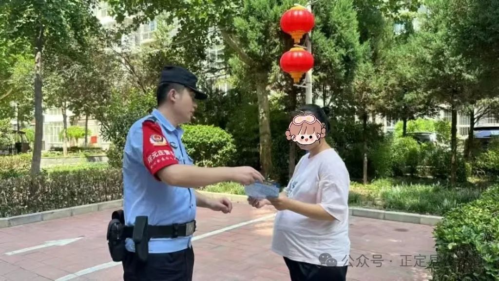 反诈宣传