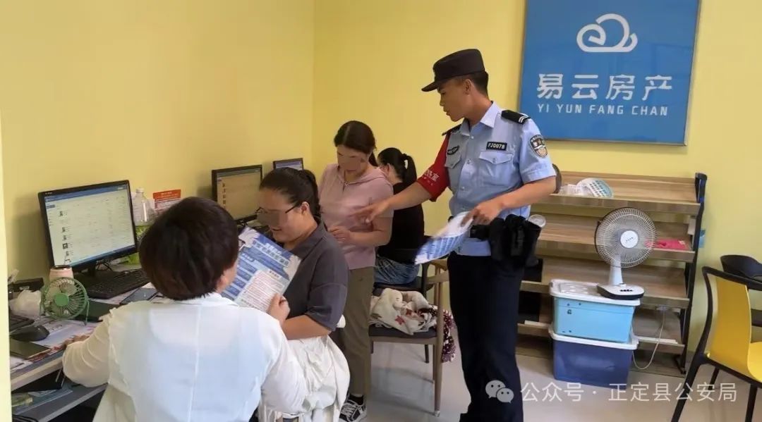 反诈宣传