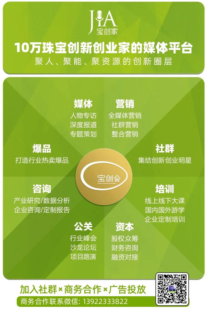 奢侈珠宝品牌
