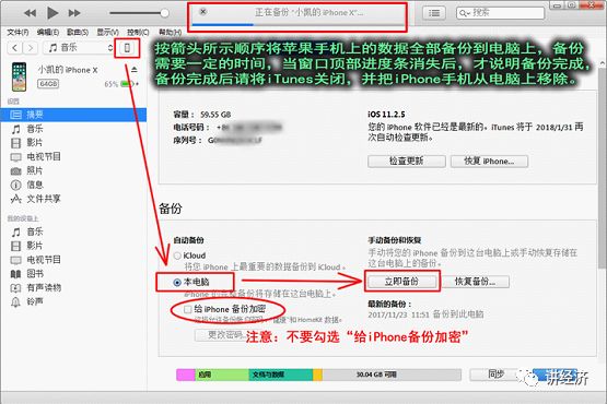如何删除微信好友