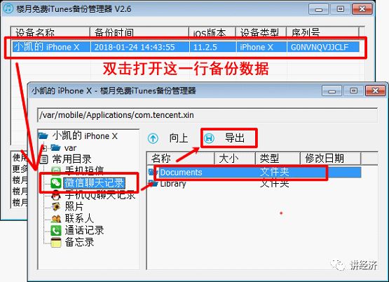 如何删除微信好友
