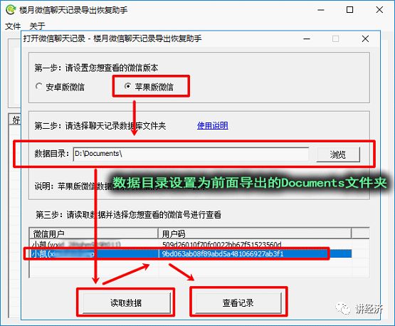 如何删除微信好友