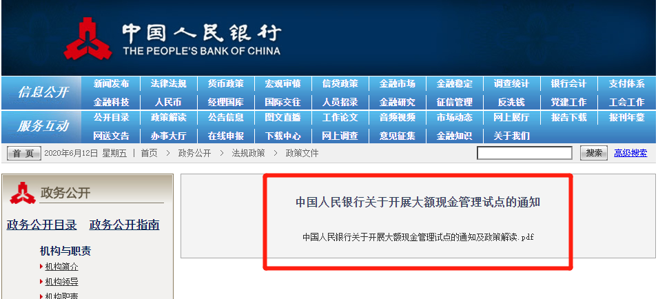 支付宝转微信