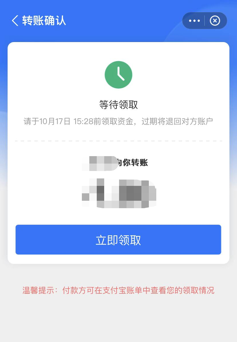 支付宝转微信