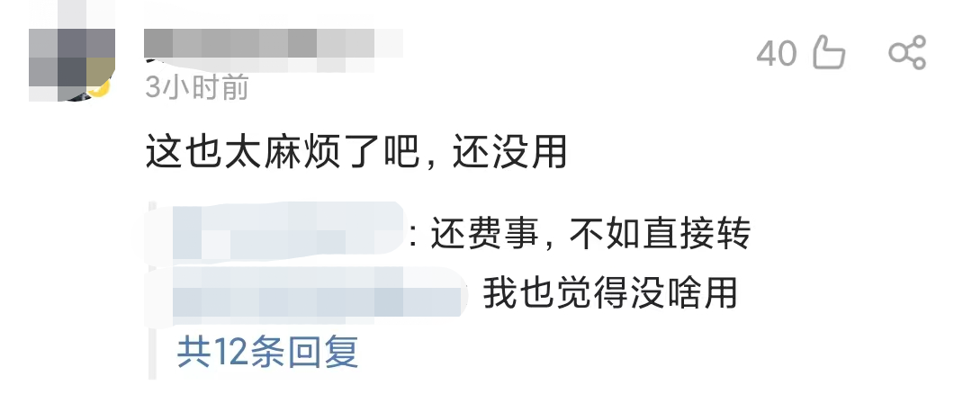 支付宝转微信