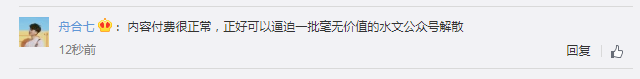 微信订阅号